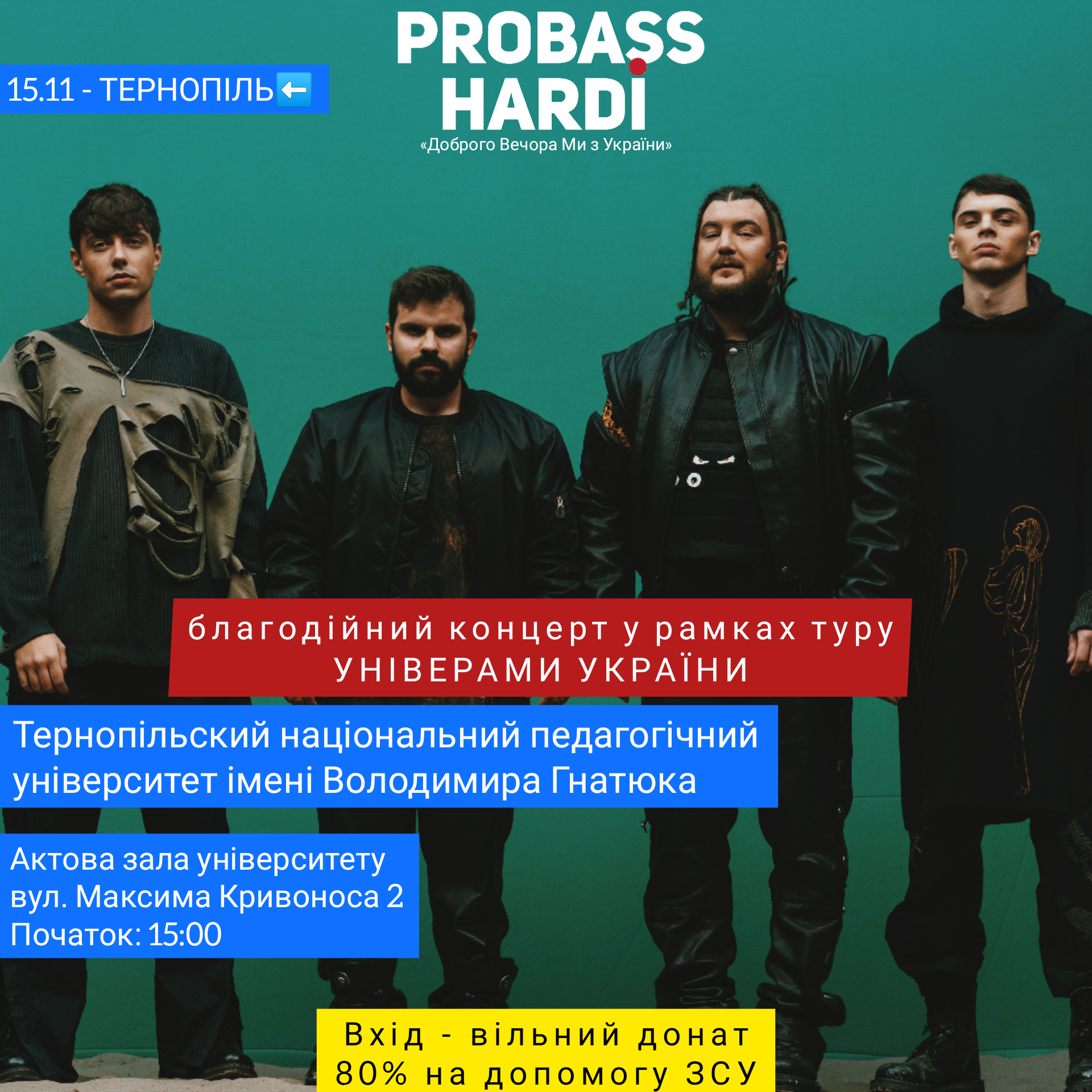 Благодійний патріотичний концерт гурту ProBASS & Hardi ("Доброго вечора, ми з України")